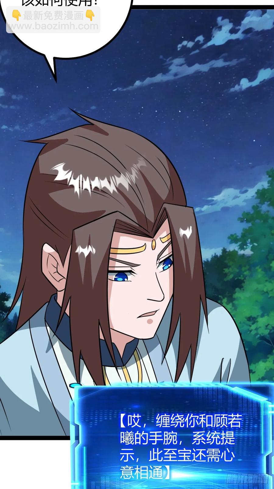 我和老萧真强！(1/2)-第67话