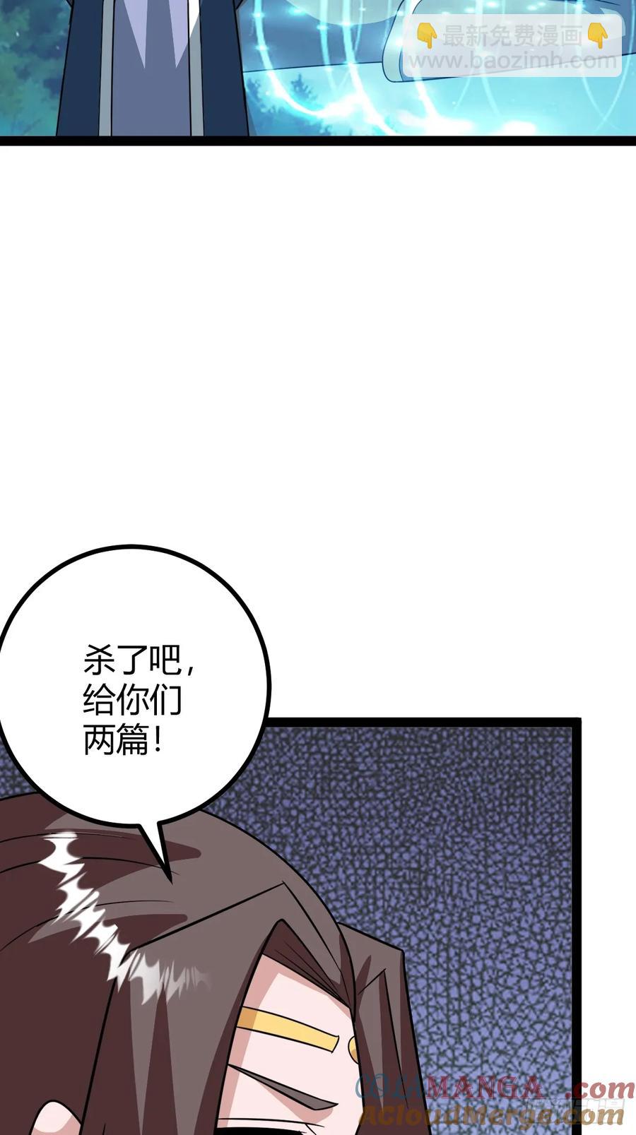 我和老萧真强！(1/2)-第67话