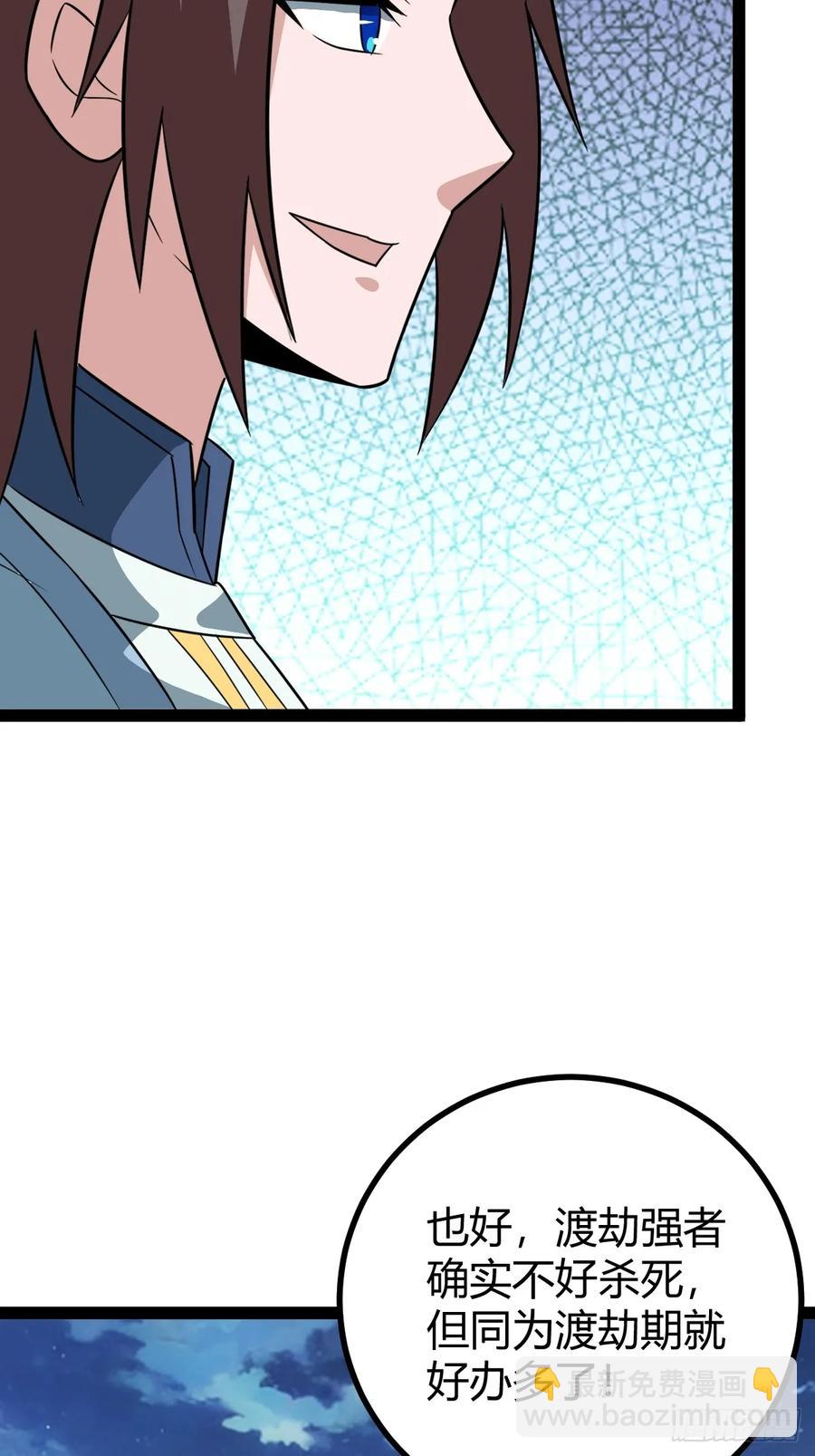 我和老萧真强！(1/2)-第67话