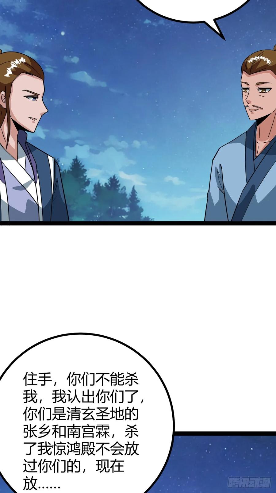 我和老萧真强！(1/2)-第67话