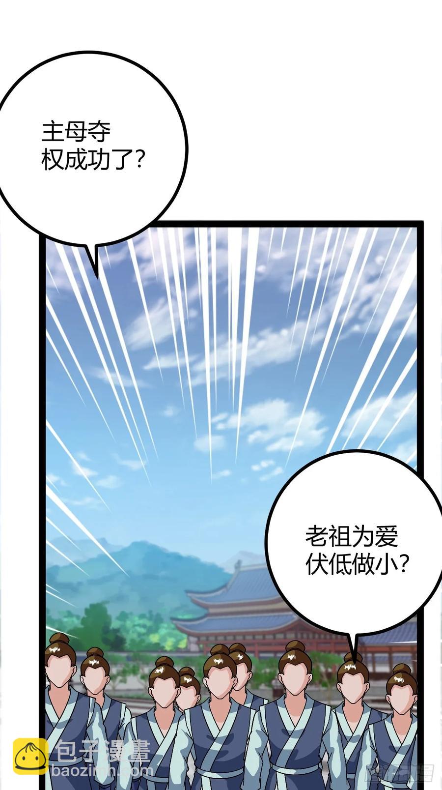 萧立的困惑(1/2)-第69话