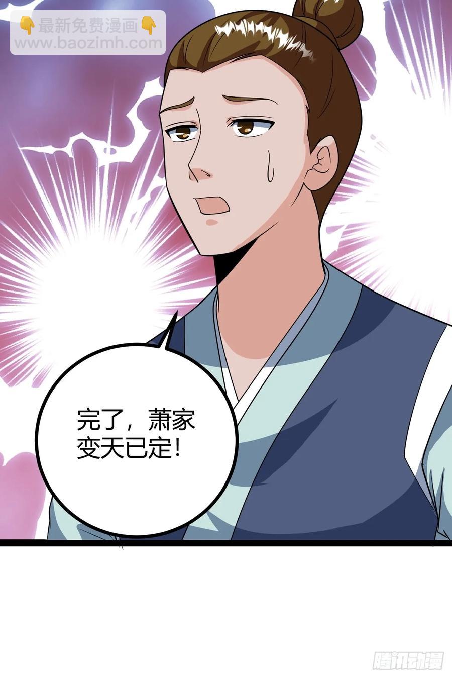 萧立的困惑(1/2)-第69话