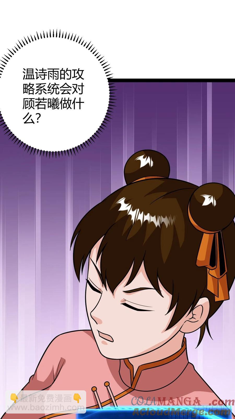 萧立的困惑(1/2)-第69话