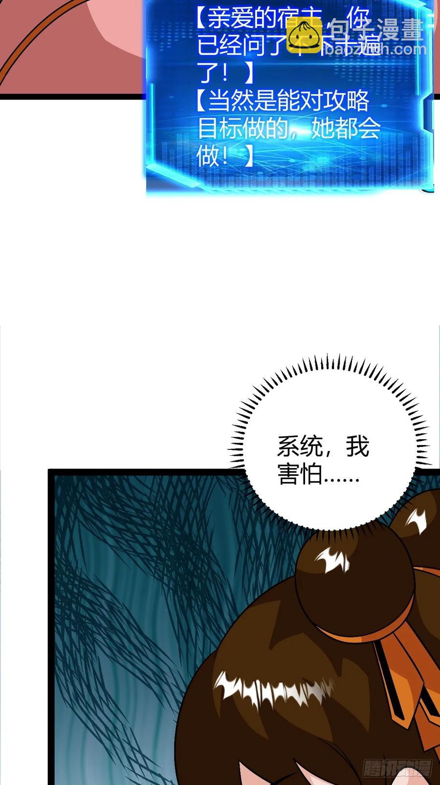 萧立的困惑(1/2)-第69话