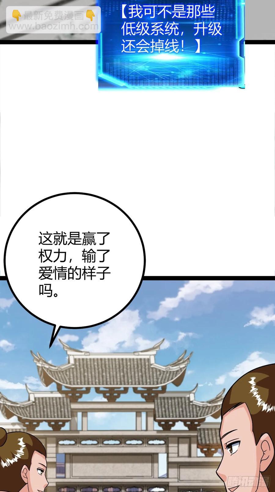 萧立的困惑(1/2)-第69话