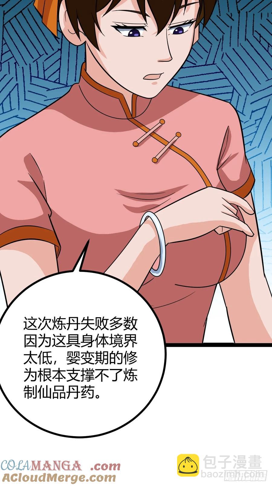 萧立的困惑(1/2)-第69话