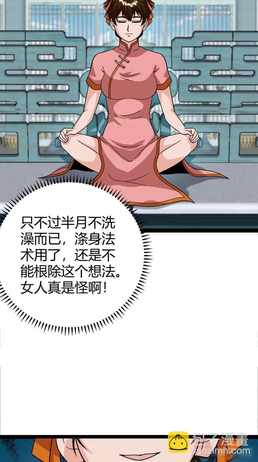 萧立的困惑(1/2)-第69话