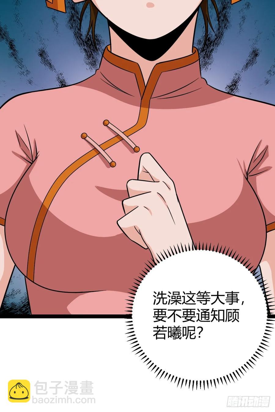 萧立的困惑(1/2)-第69话