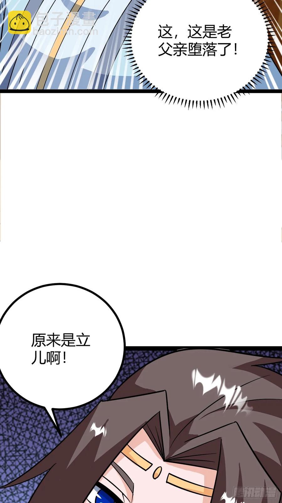 萧立的困惑(1/2)-第69话