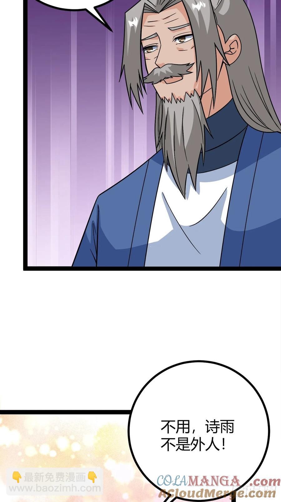 萧立的困惑(1/2)-第69话