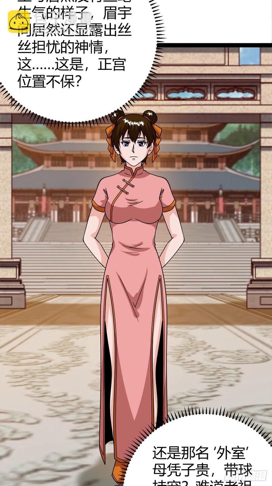 萧立的困惑(1/2)-第69话