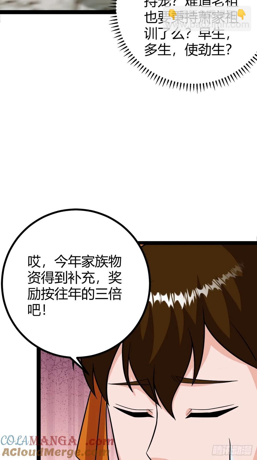 萧立的困惑(1/2)-第69话