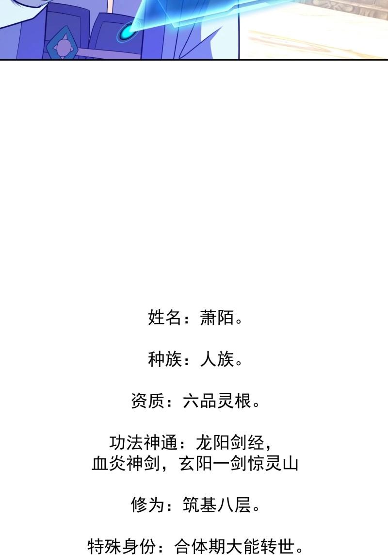 第26话 提亲(1/2)-第73话