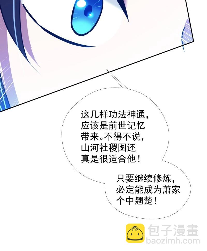 第26话 提亲(1/2)-第73话