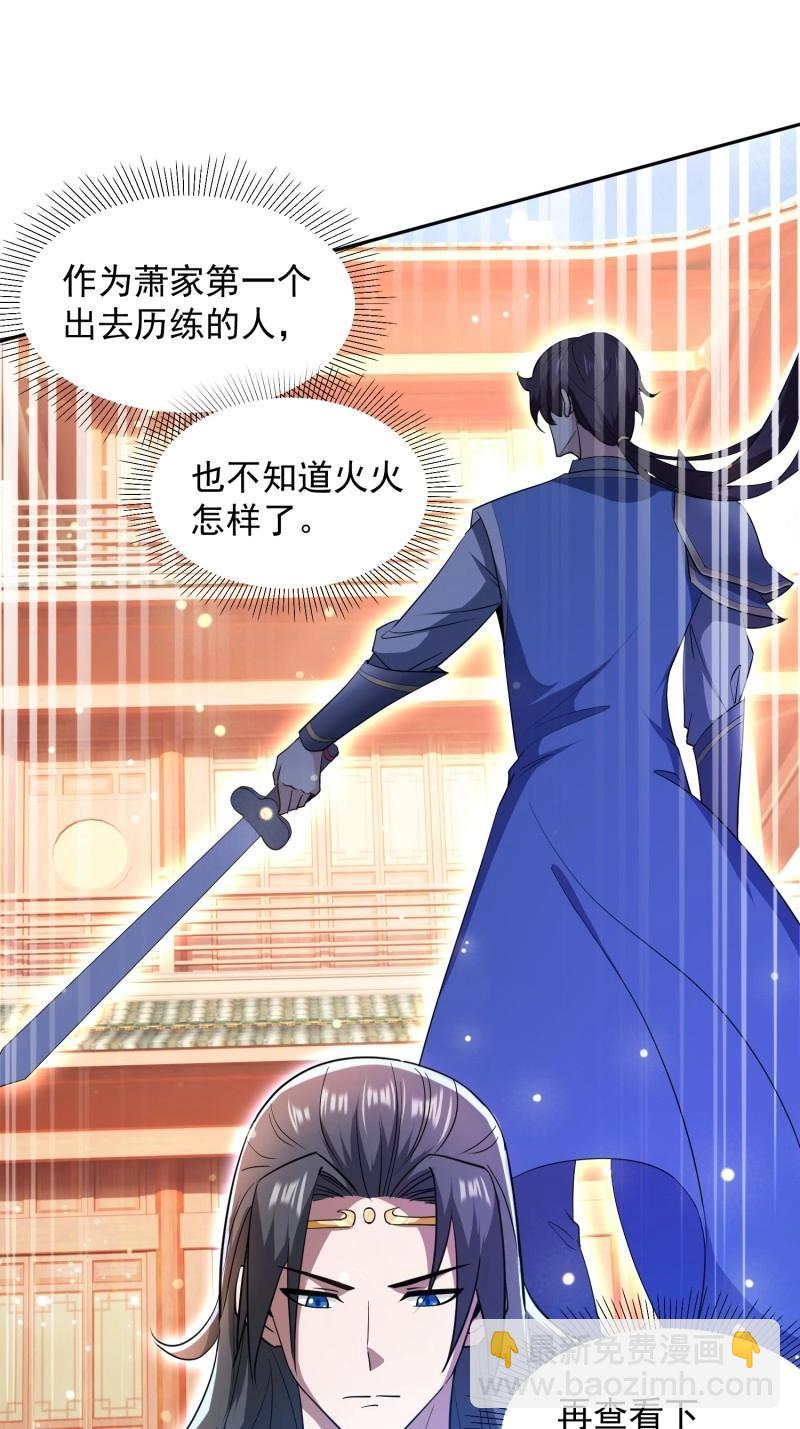 第26话 提亲(1/2)-第73话