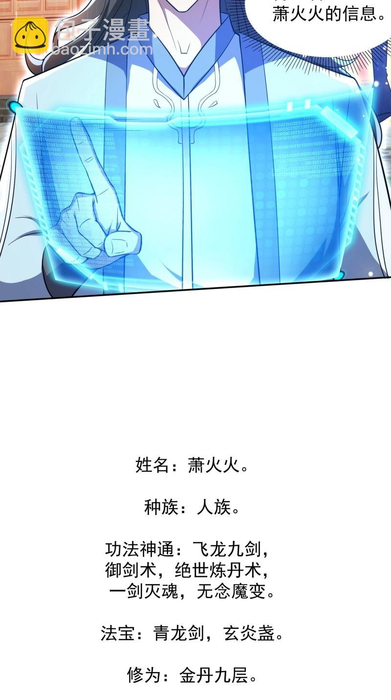 第26话 提亲(1/2)-第73话