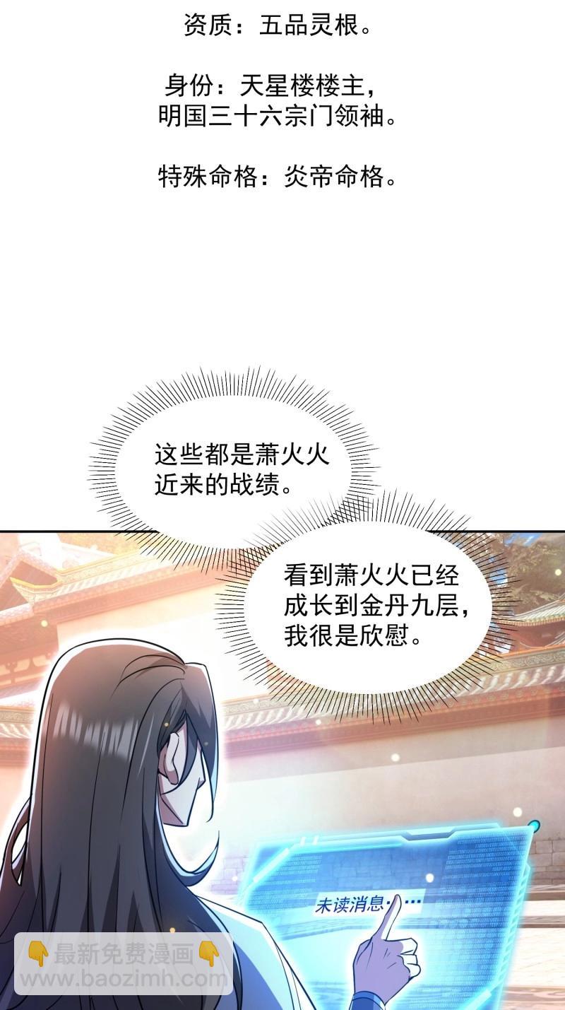 第26话 提亲(1/2)-第73话