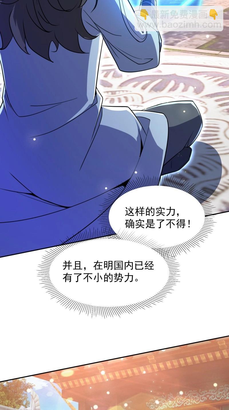 第26话 提亲(1/2)-第73话