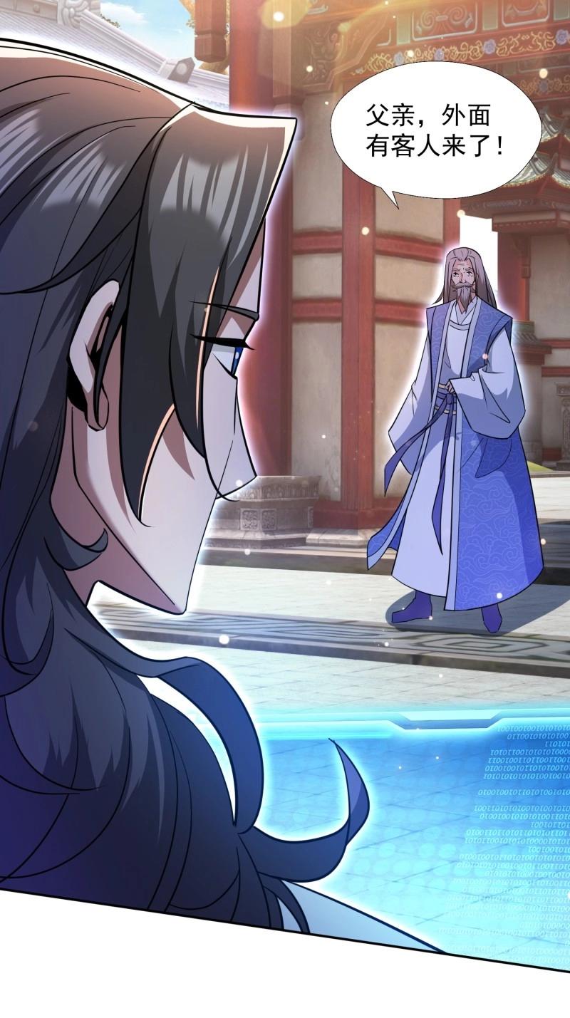 第26话 提亲(1/2)-第73话