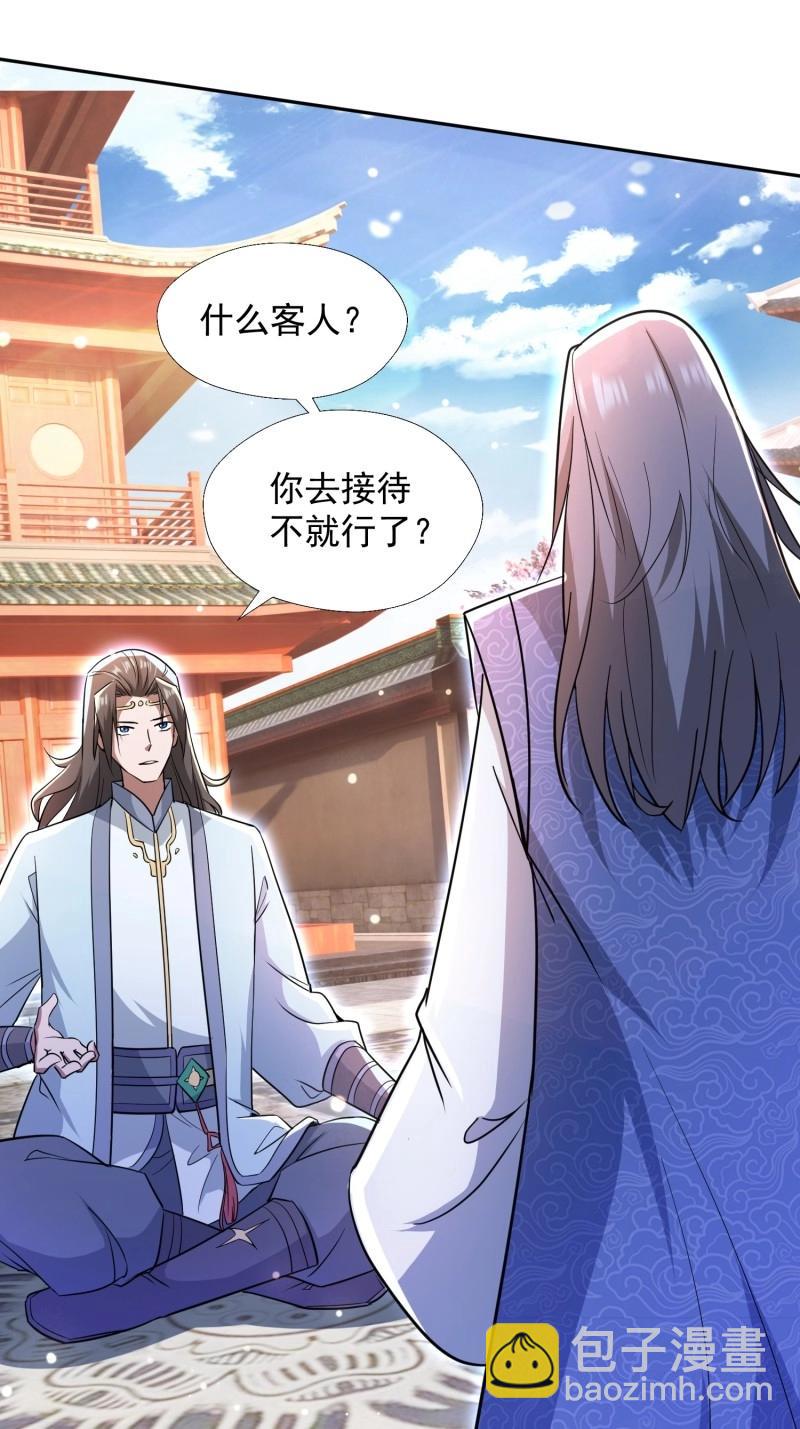 第26话 提亲(1/2)-第73话