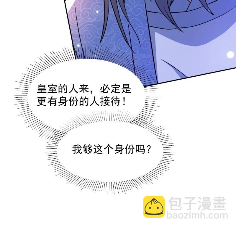 第26话 提亲(1/2)-第73话