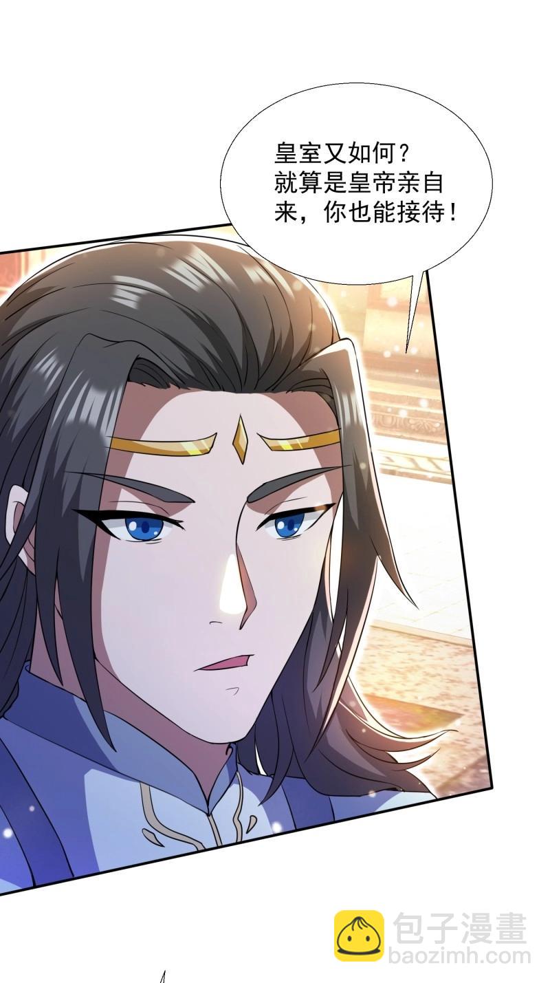 第26话 提亲(1/2)-第73话