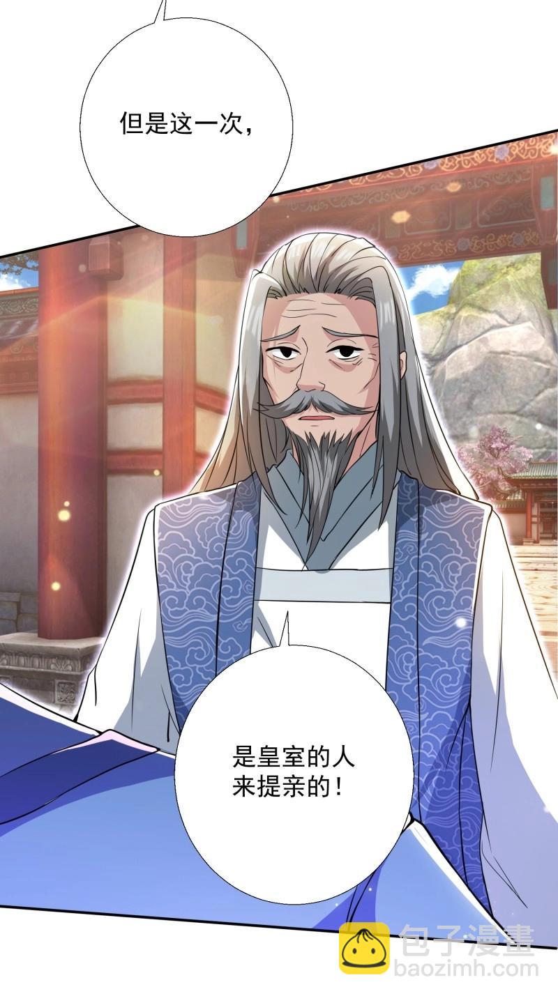 第26话 提亲(1/2)-第73话