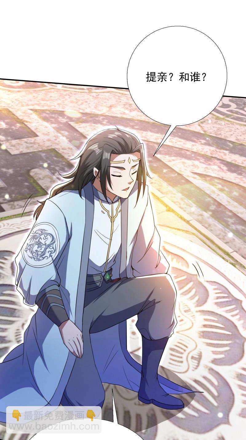 第26话 提亲(1/2)-第73话