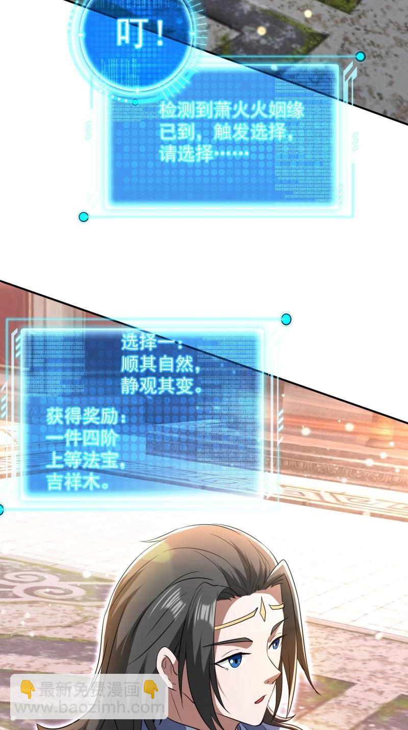 第26话 提亲(1/2)-第73话