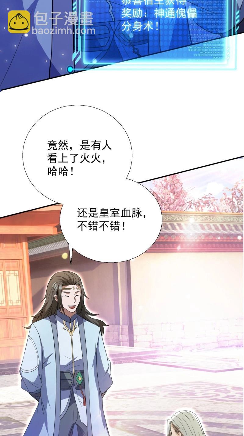 第26话 提亲(1/2)-第73话