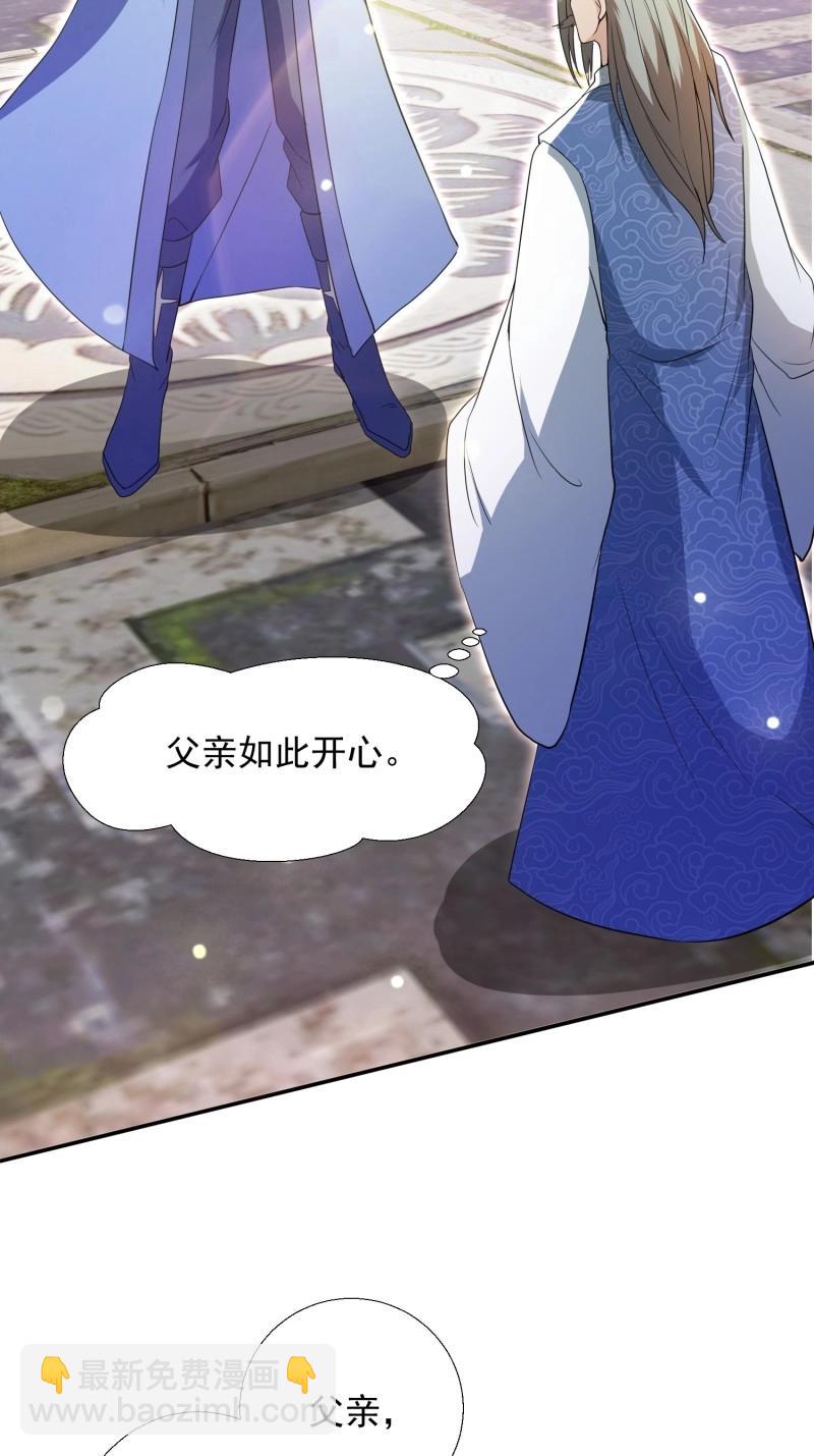 第26话 提亲(1/2)-第73话