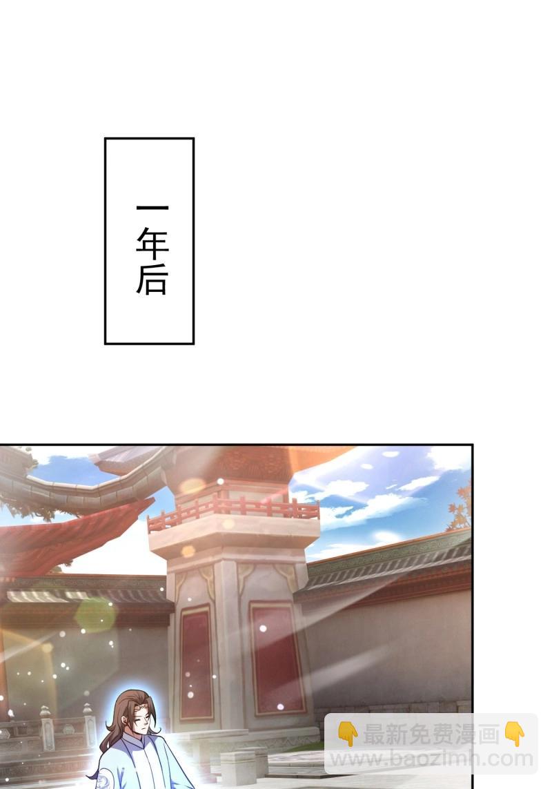 第26话 提亲(1/2)-第73话