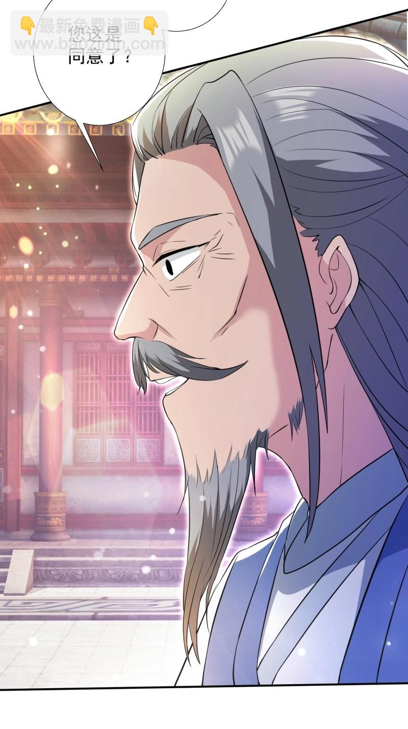 第26话 提亲(1/2)-第73话