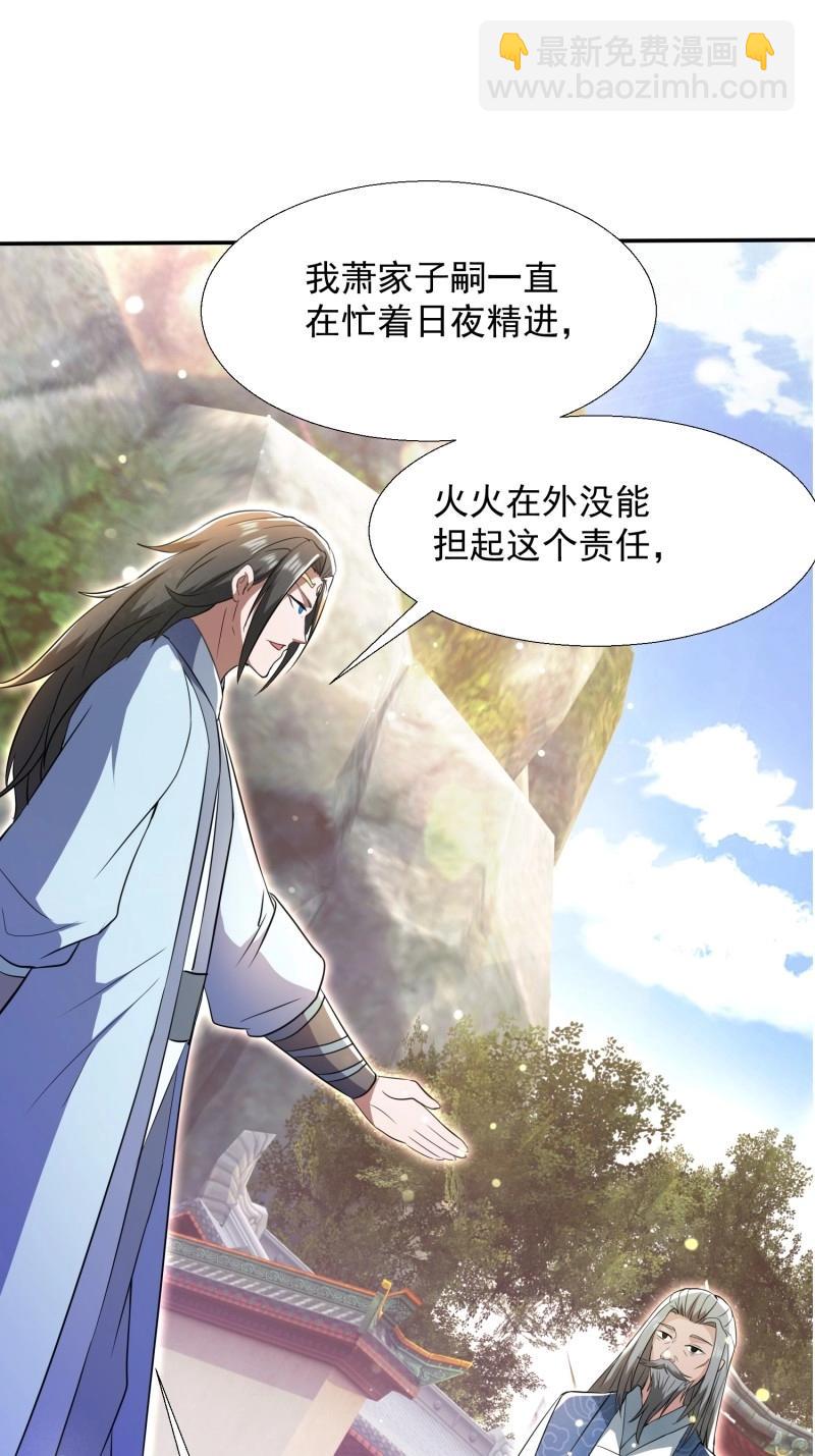 第26话 提亲(1/2)-第73话