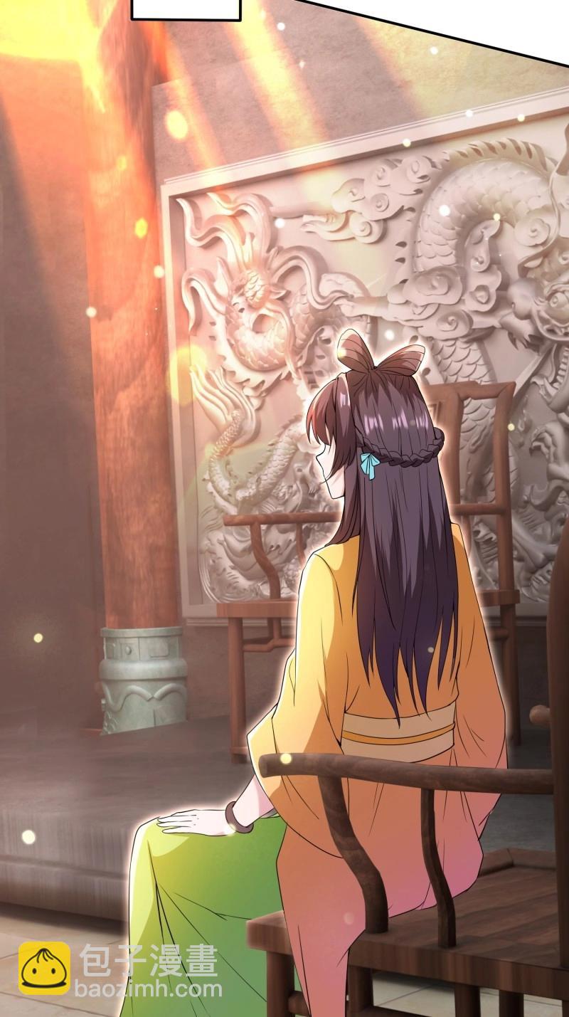 第26话 提亲(1/2)-第73话