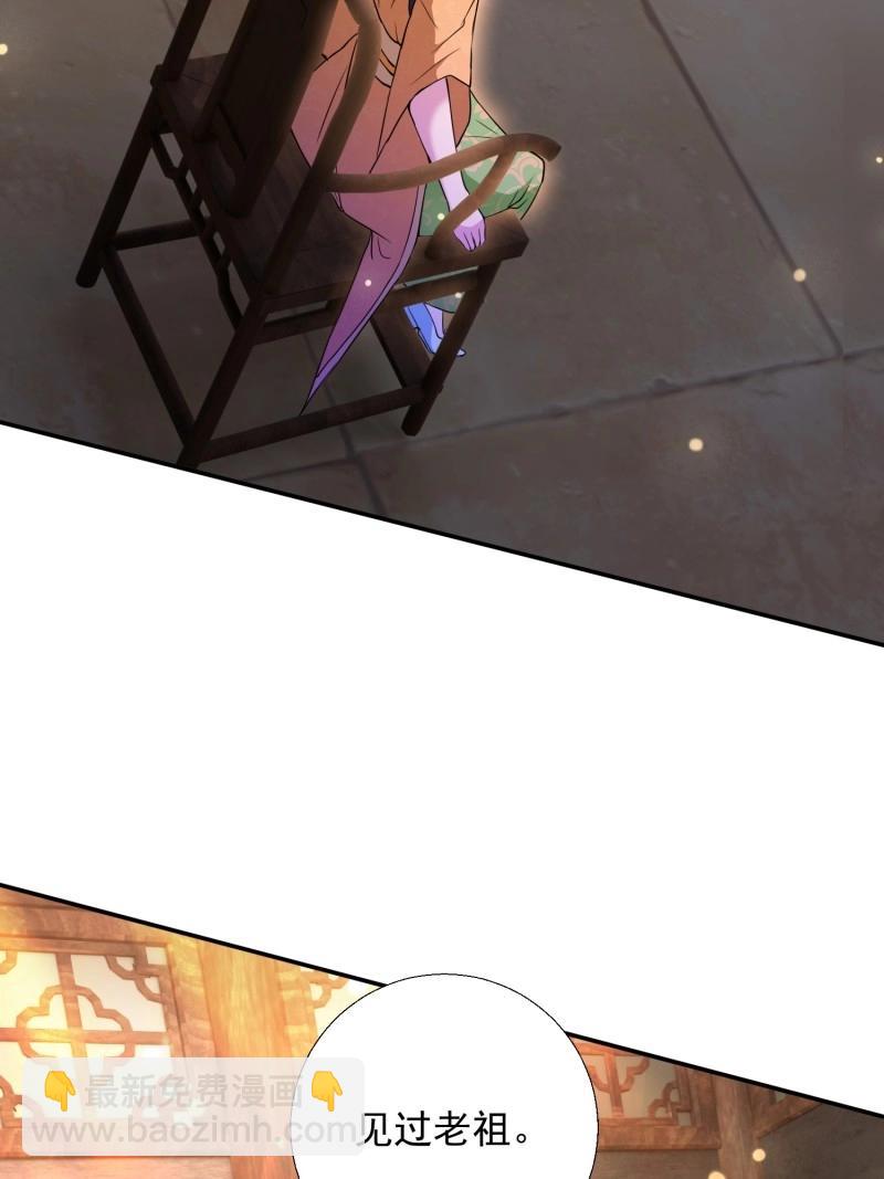 第26话 提亲(1/2)-第73话