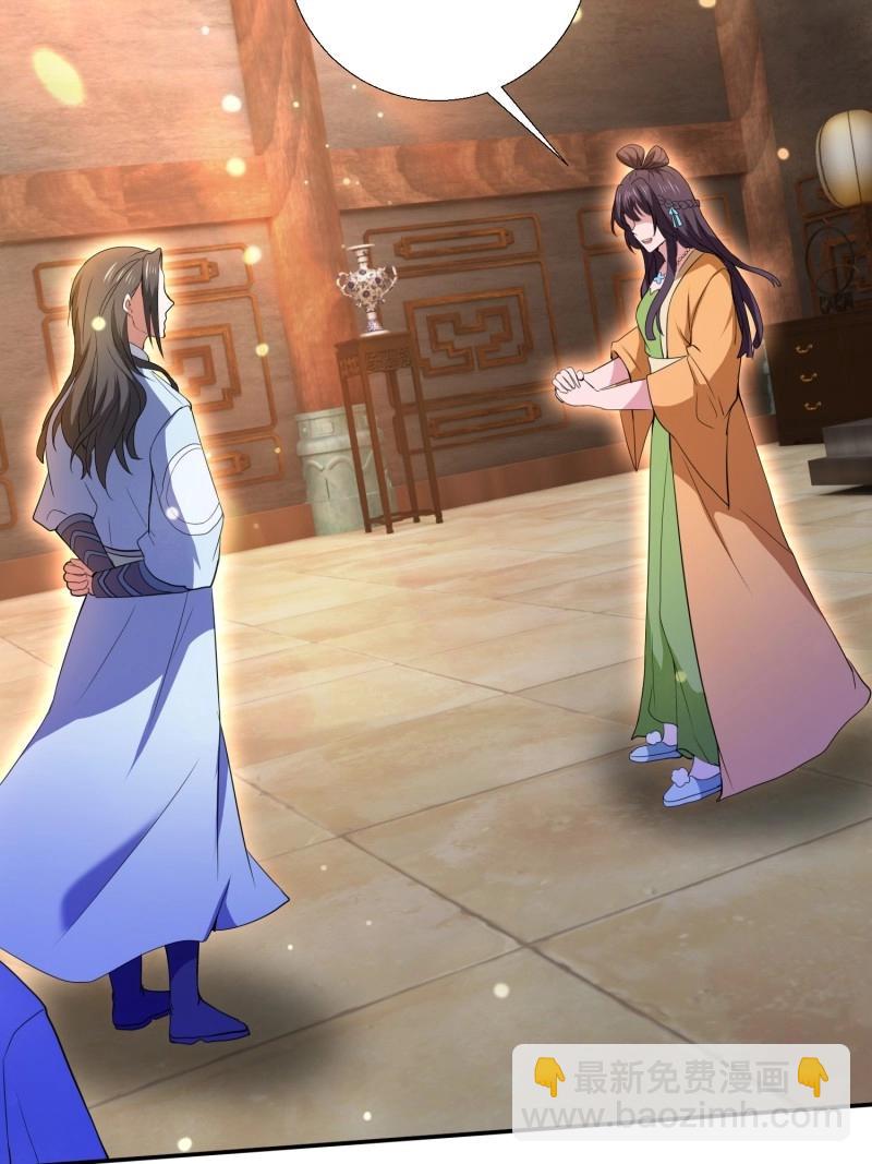 第26话 提亲(1/2)-第73话