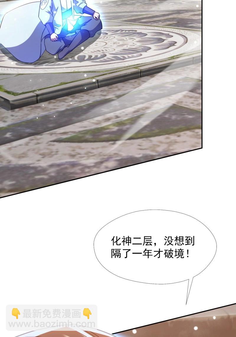 第26话 提亲(1/2)-第73话