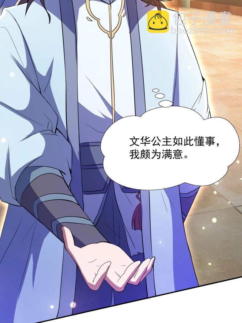 第26话 提亲(1/2)-第73话