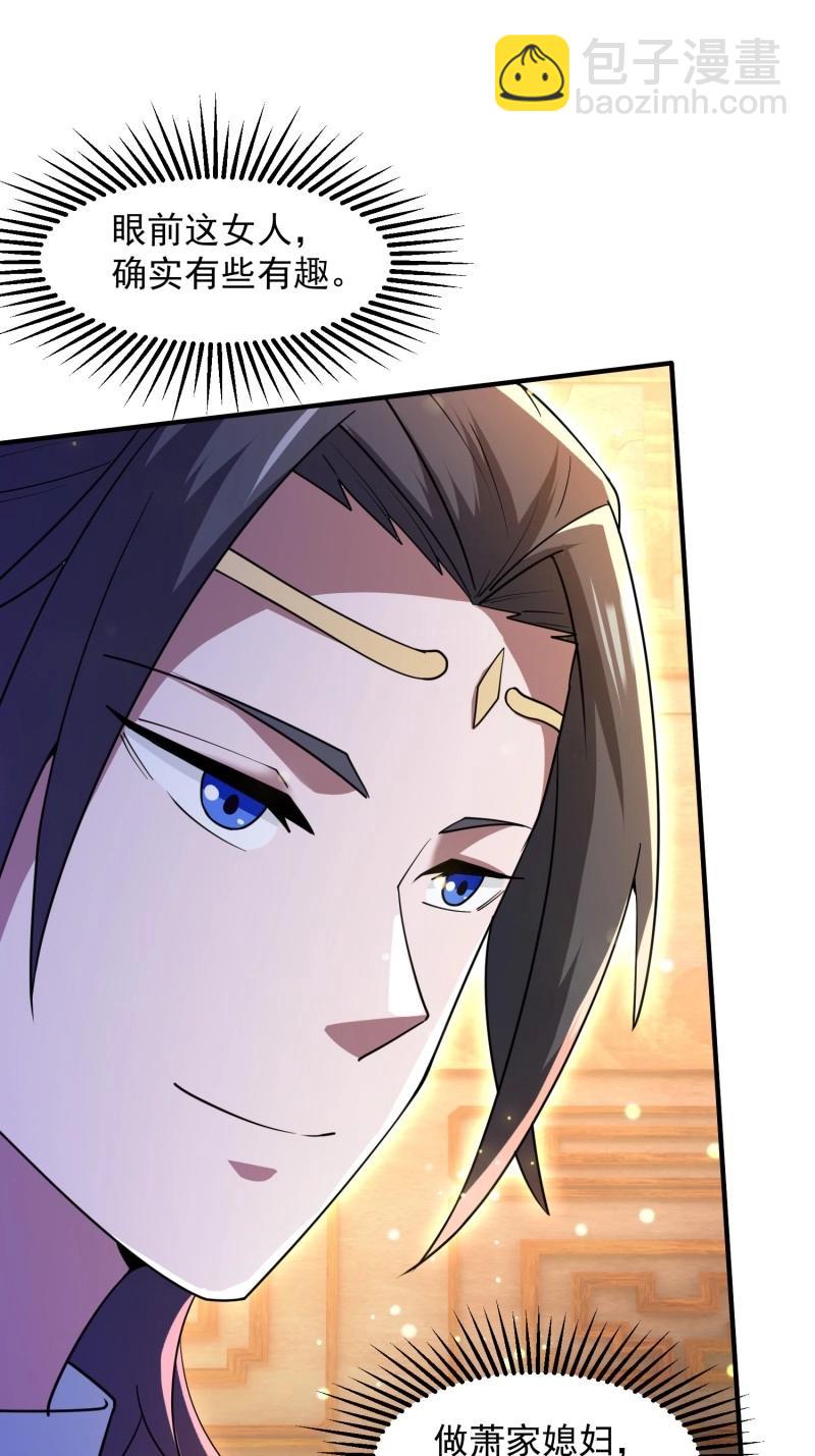 第26话 提亲(1/2)-第73话