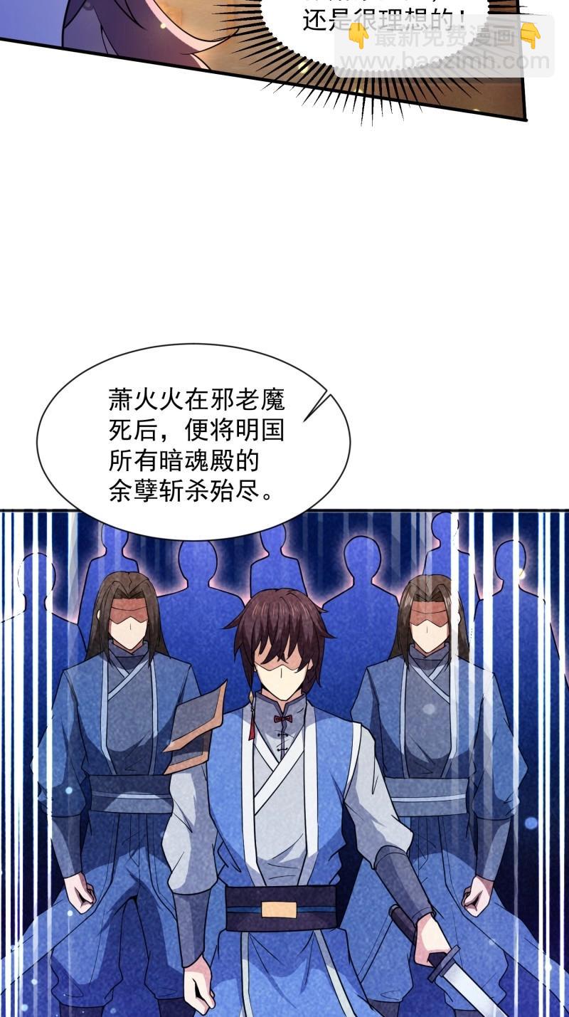 第26话 提亲(1/2)-第73话