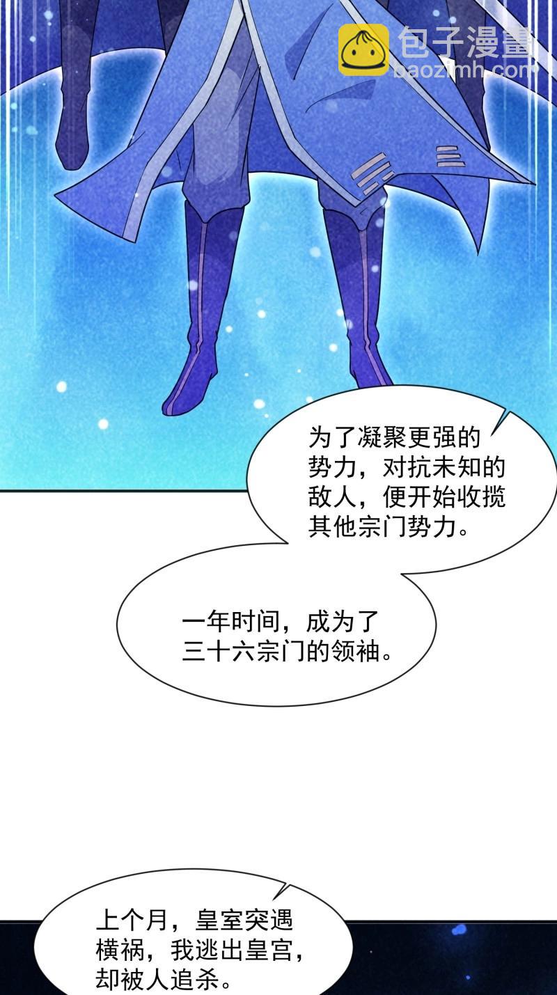 第26话 提亲(1/2)-第73话