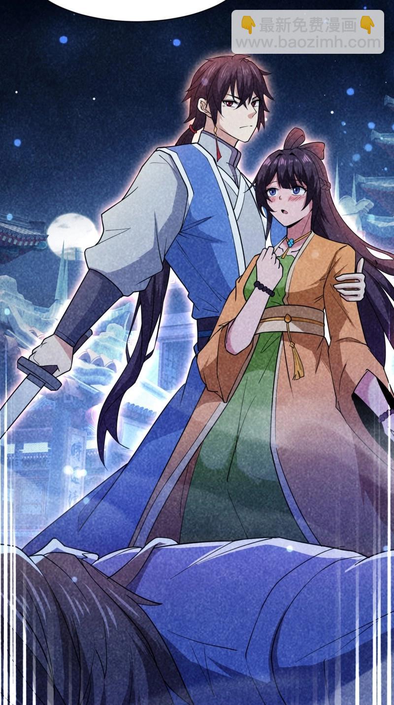 第26话 提亲(1/2)-第73话