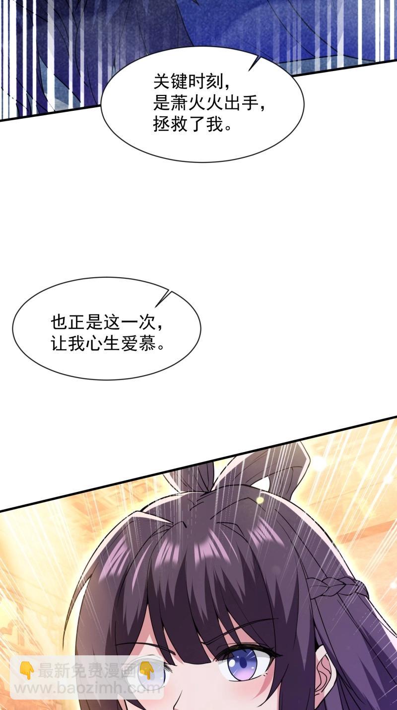 第26话 提亲(1/2)-第73话