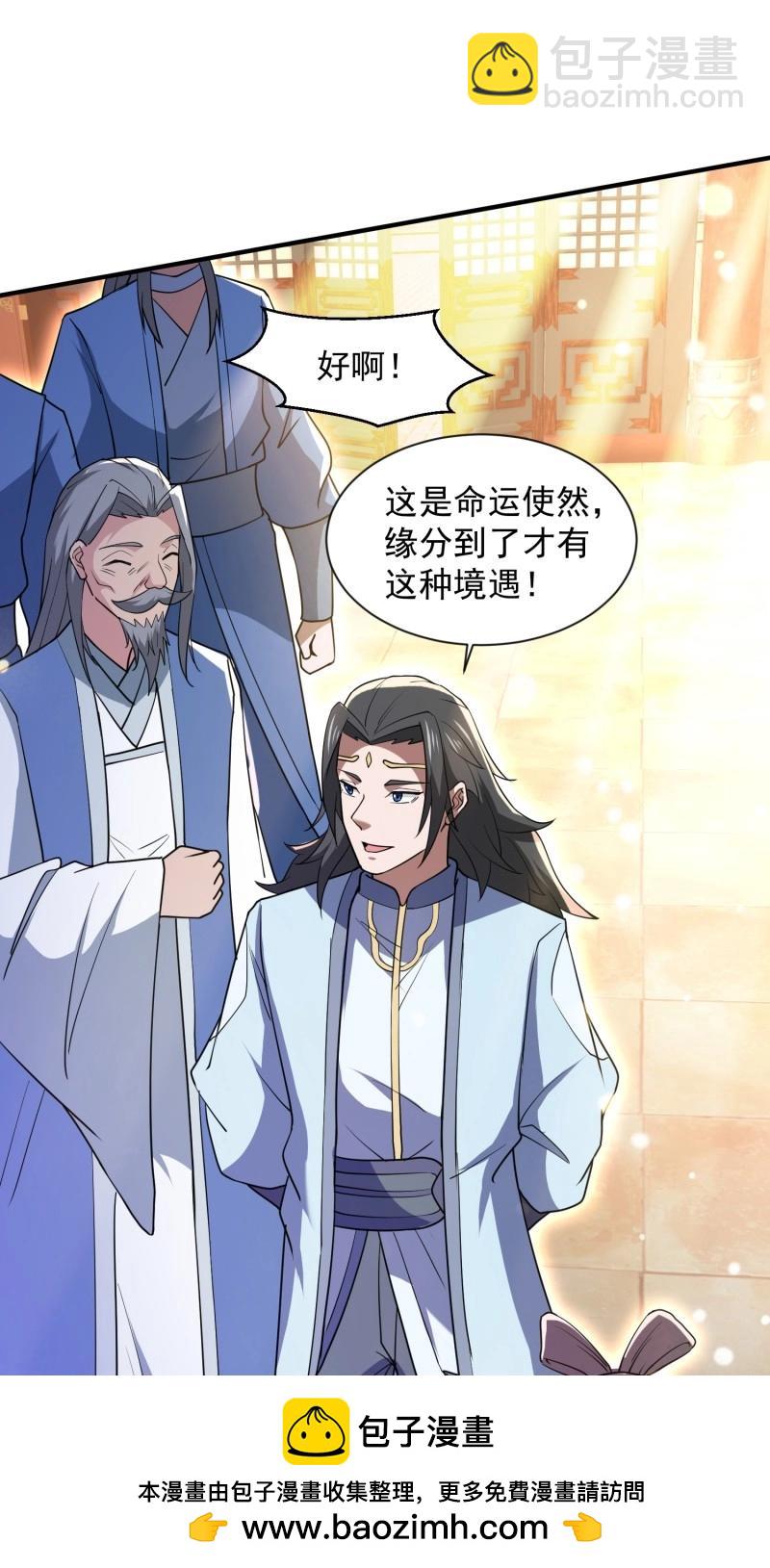 第26话 提亲(1/2)-第73话