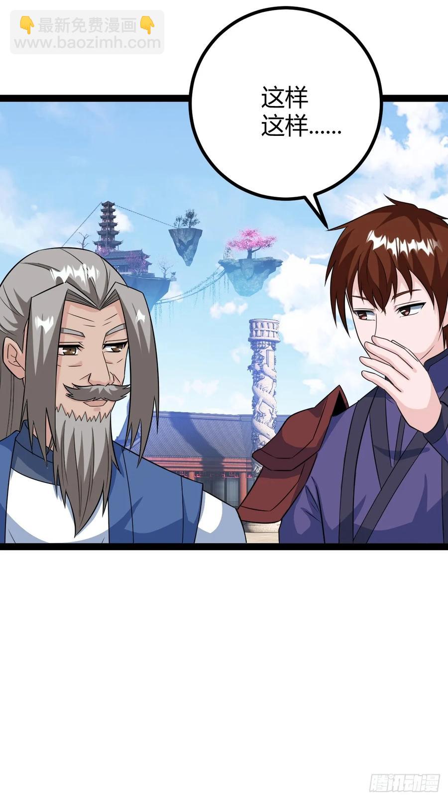 75 拿下我父，严刑逼供！(1/2)-第71话