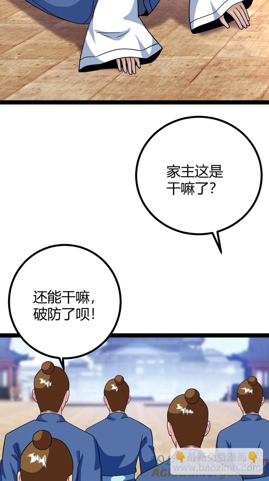 75 拿下我父，严刑逼供！(1/2)-第71话