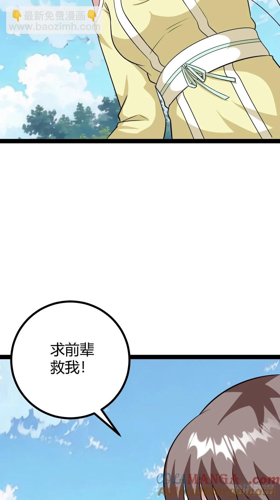 75 拿下我父，严刑逼供！(1/2)-第71话