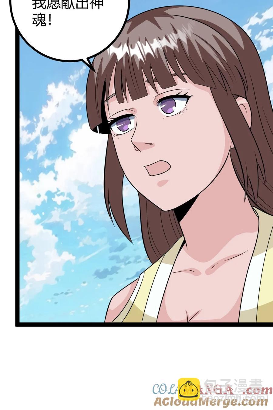 75 拿下我父，严刑逼供！(1/2)-第71话