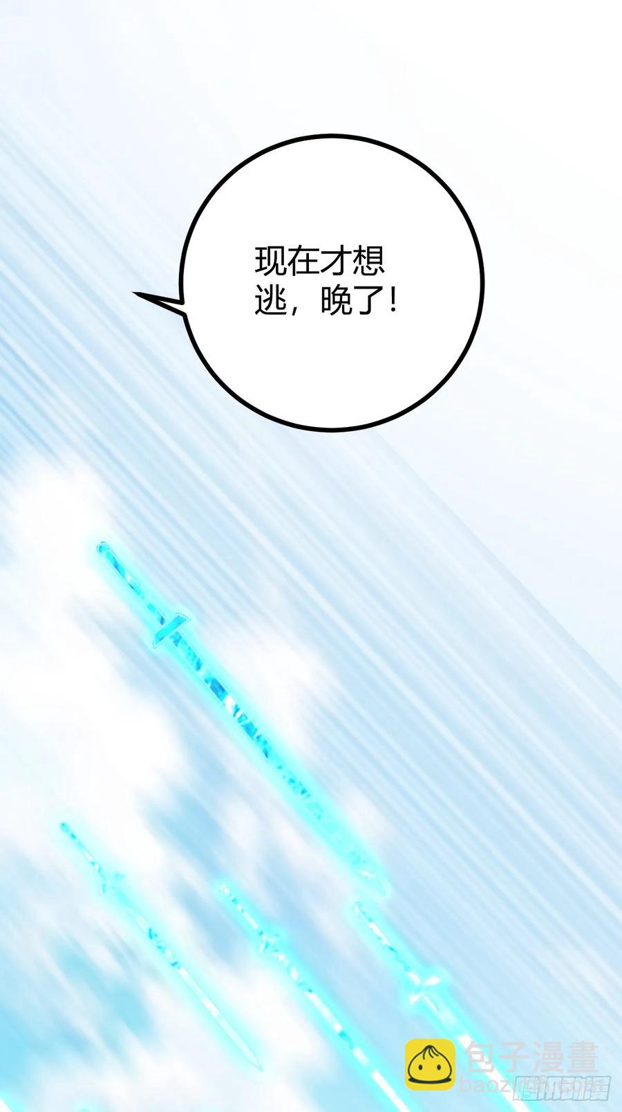 75 拿下我父，严刑逼供！(1/2)-第71话